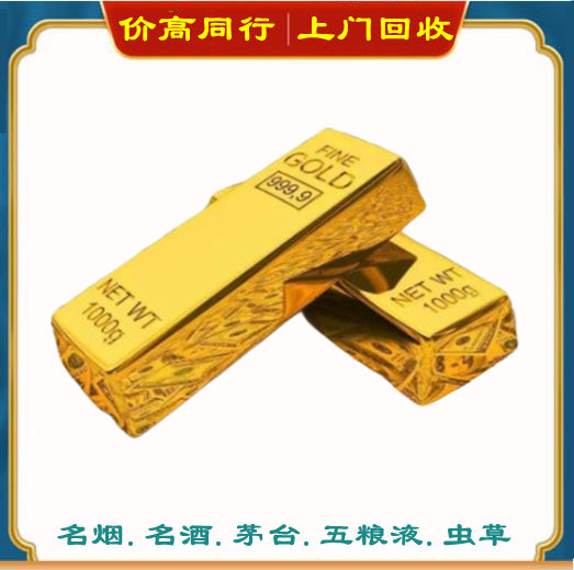 城口回收黄金多少钱？