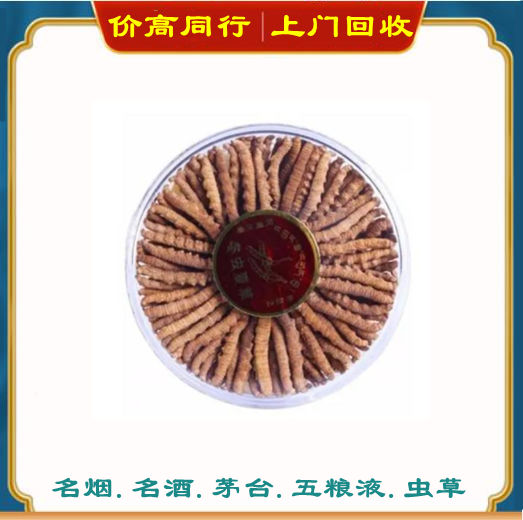 城口回收礼盒虫草吗