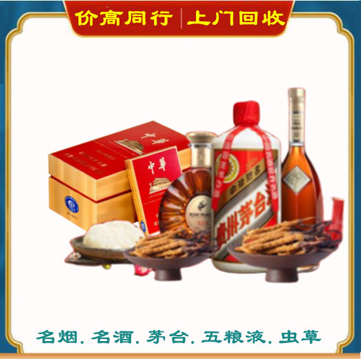 城口烟酒上门回收吗？